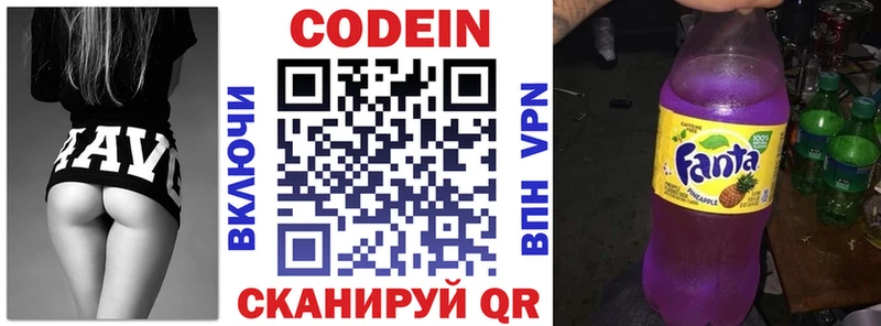 Кодеиновый сироп Lean Purple Drank  Купить  Лиски 
