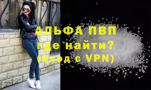 альфа пвп VHQ Костерёво